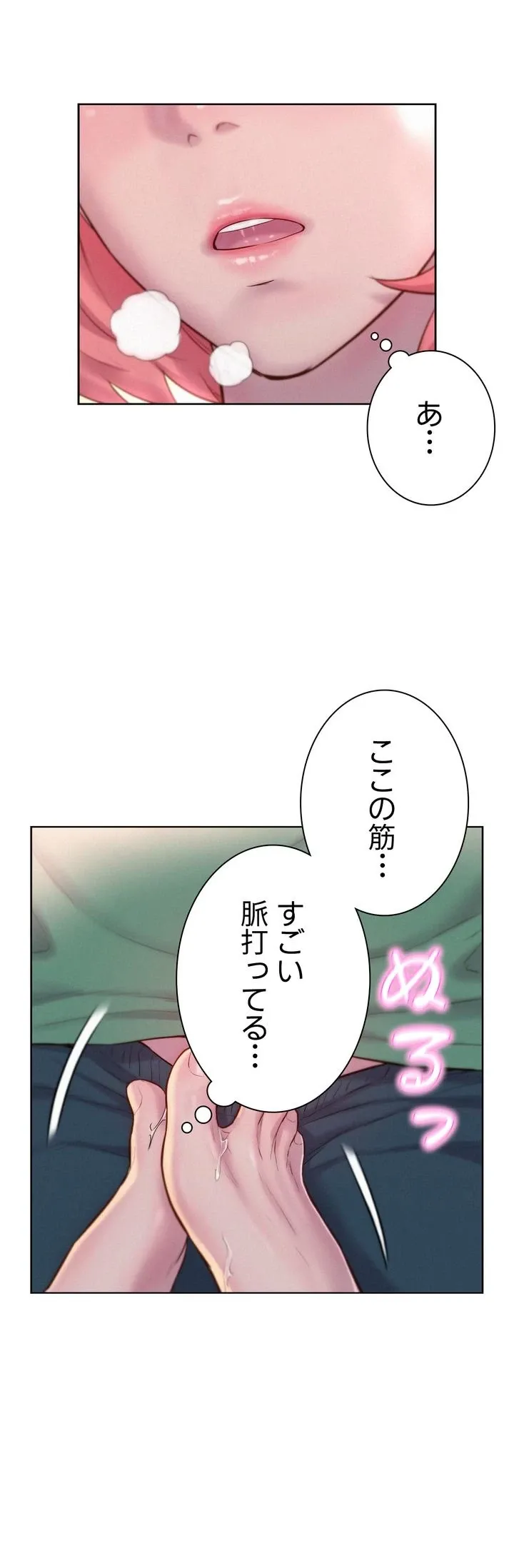 ハプニングキャンピング - Page 11